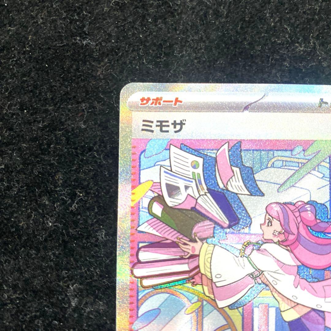 ミモザ SAR 105/078 SV1V バイオレットex ポケカ