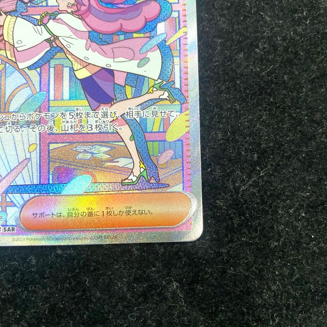 ミモザ SAR 105/078 SV1V バイオレットex ポケカ