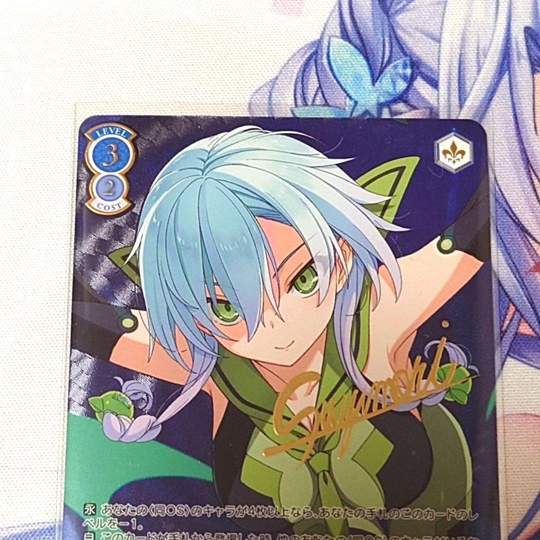 【ヴァイスシュヴァルツロゼ】心躍る空 沙希　蒼の彼方のフォーリズム　SEC