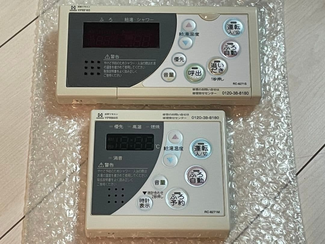 貴重品　ハーマン　RC-8271S RC-8271M YPRF65 YPRM65