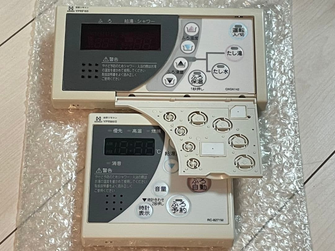 貴重品　ハーマン　RC-8271S RC-8271M YPRF65 YPRM65