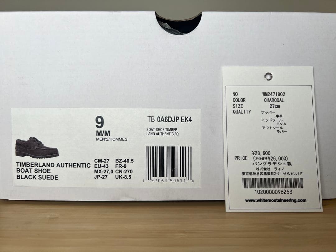 ティンバーランド x ホワイトマウンテニアリング スリーイブ ラグ チャコール