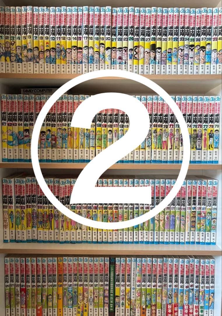 こち亀② 2個口発送になります。必ず2点購入してください