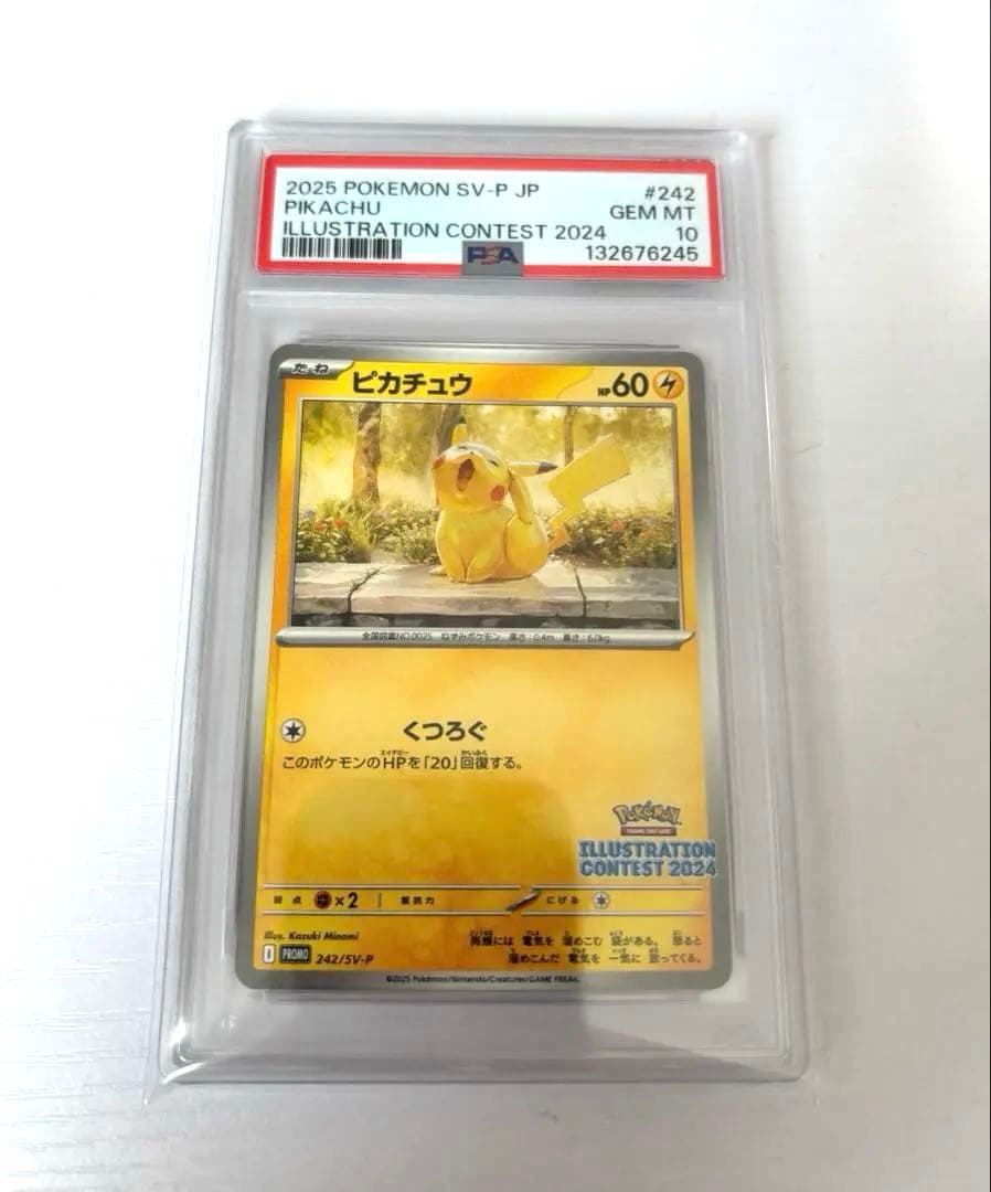 PSA10】 ピカチュウ イラストレーションコンテスト [SV-P 242]