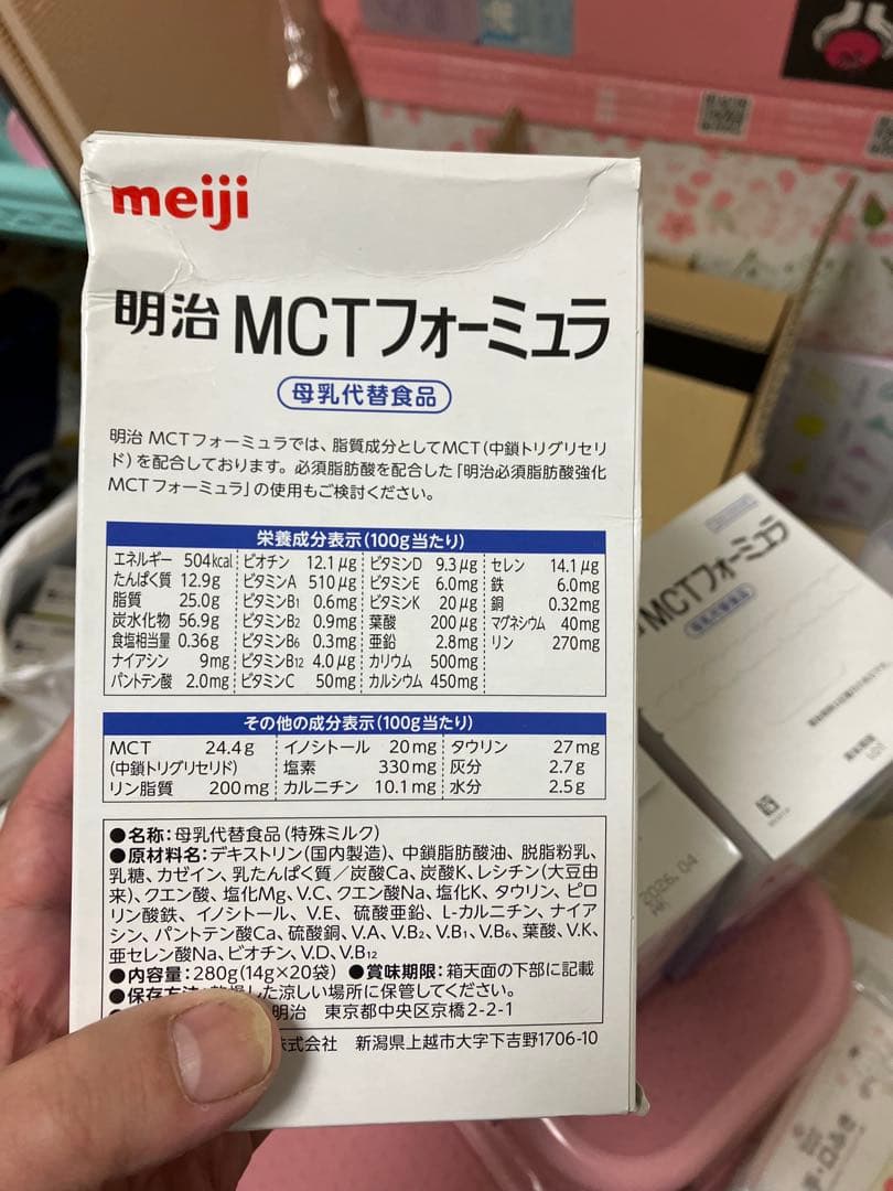 明治 MCTフォーミュラ 280g 3箱セット54本 Mct3缶セットりな