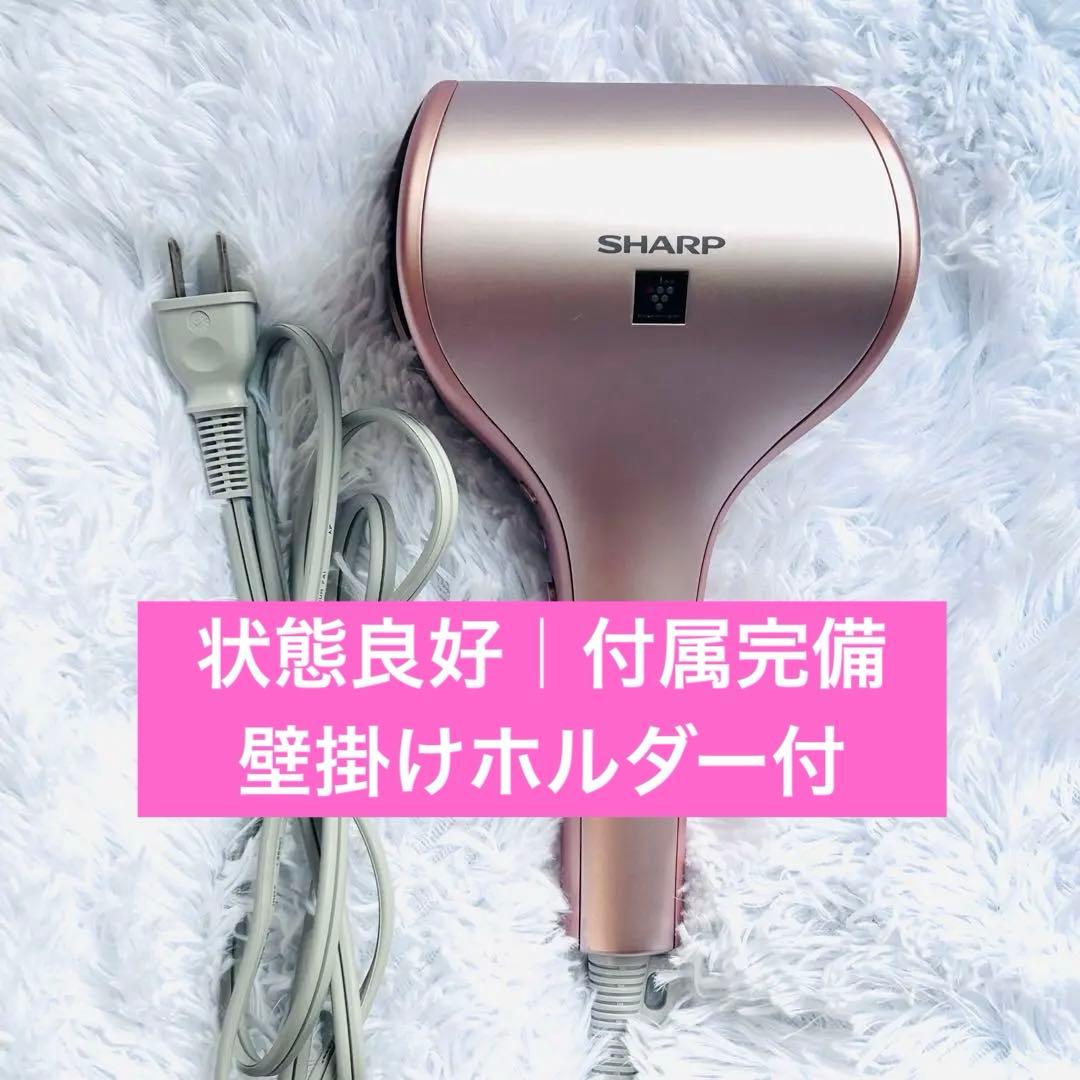 美品　シャープ即乾ドライヤー　プラズマクラスター　2月購入　専用壁掛けホルダー付