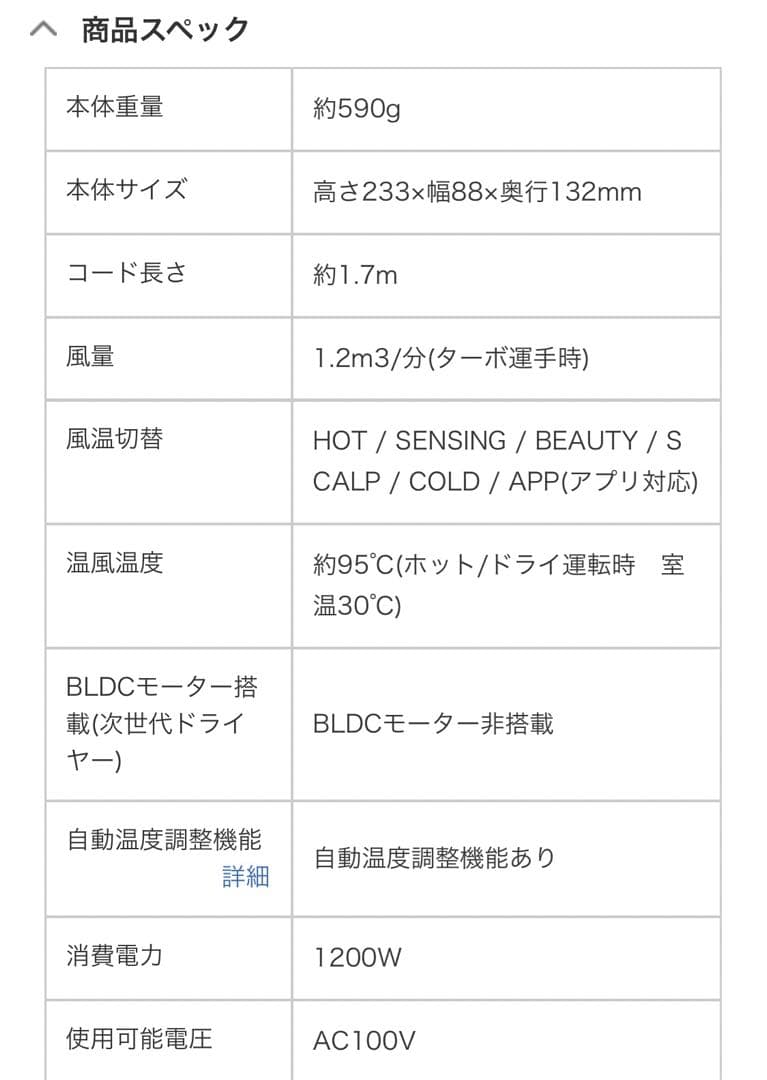 美品　シャープ即乾ドライヤー　プラズマクラスター　2月購入　専用壁掛けホルダー付