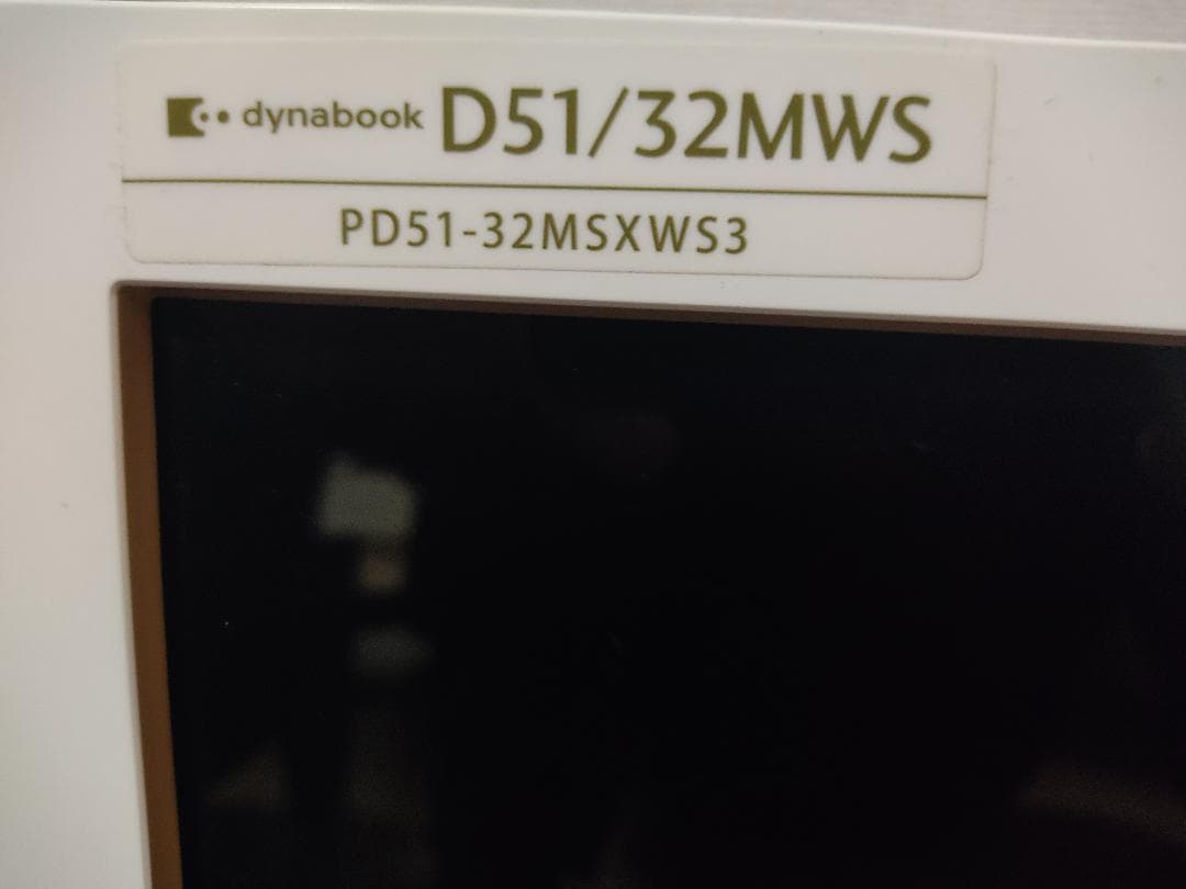 dynabook D51/32MWS ディスプレイ一体型PC