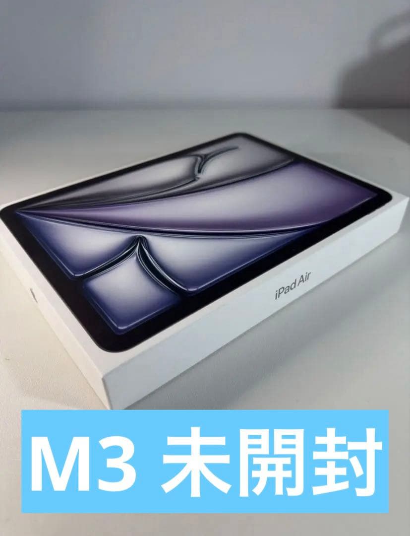 【新品未開封】11インチiPad Air Wi-Fiモデル 128GB