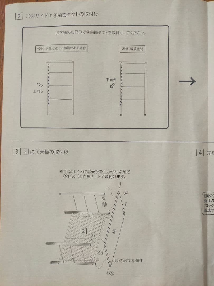 エアコン室外機カバー