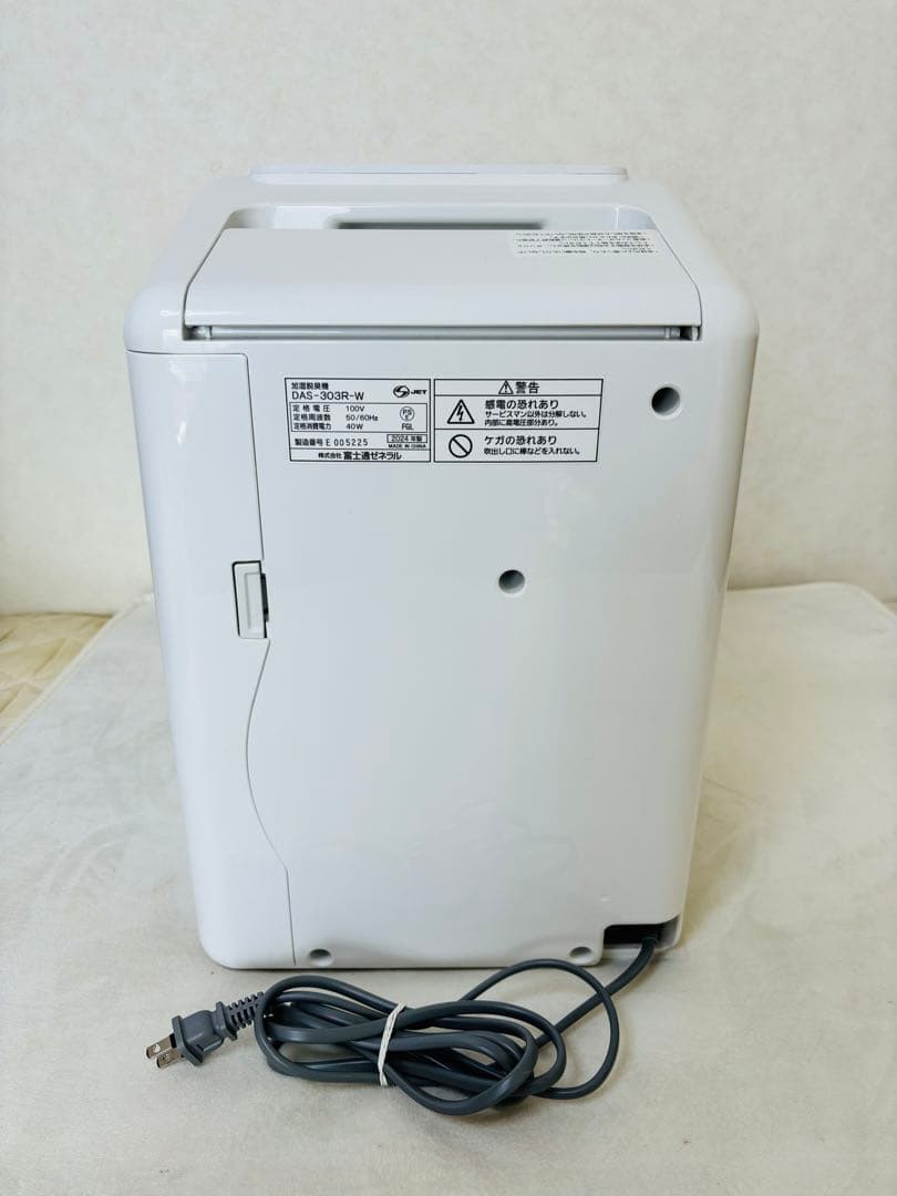 激安！富士通ゼネラル　加湿脱臭機　プラズィオン　DAS-303R-W　2024年