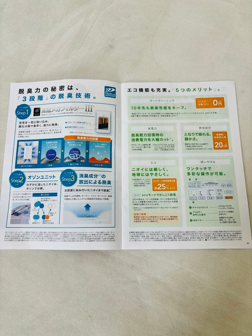 激安！富士通ゼネラル　加湿脱臭機　プラズィオン　DAS-303R-W　2024年