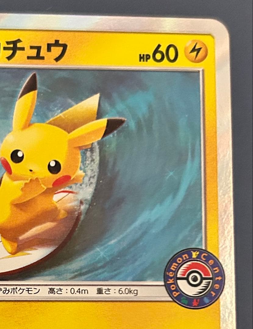 海で遊ぶピカチュウ