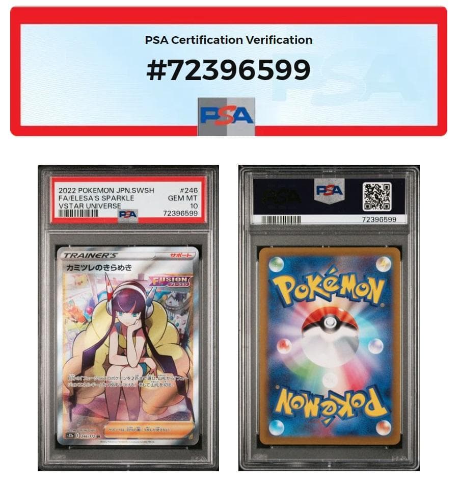 v*f様 【PSA10】ポケモンカード カミツレのきらめきSR（S12a 246