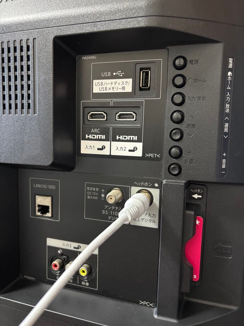 【美品】SHARP AQUOS LC-32S5 32型液晶テレビ