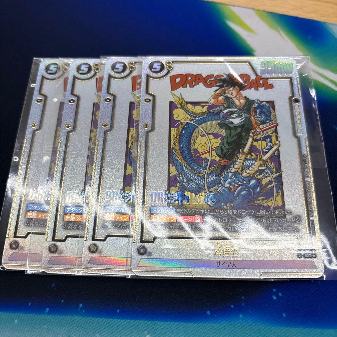 フュージョンワールド アルティメットバトル 孫悟空 4枚 プロモ