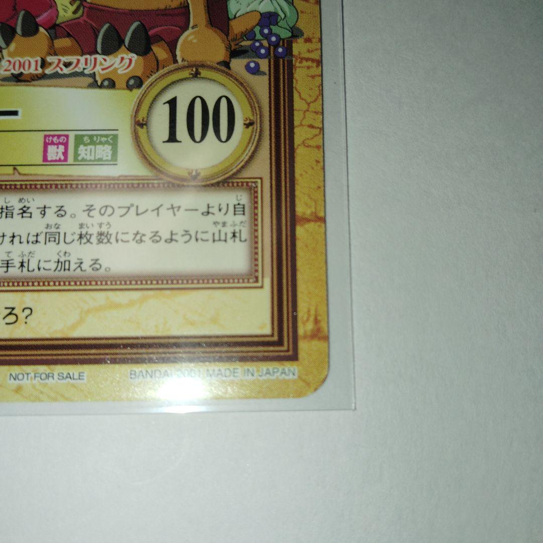 ワンピースハイパーバトル C-J09 チョッパー