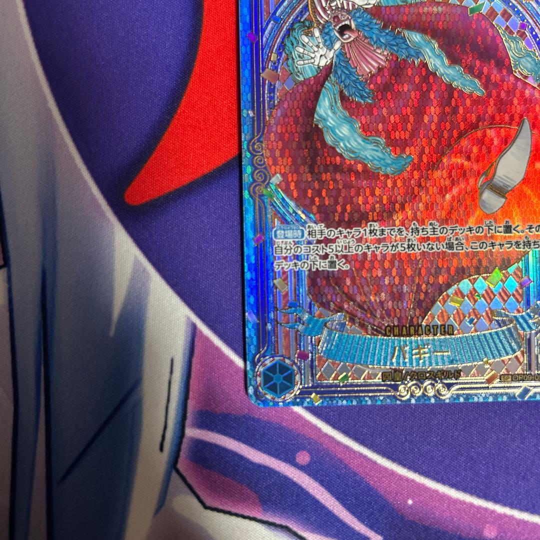 ワンピース カードゲーム バギー SP 金背景