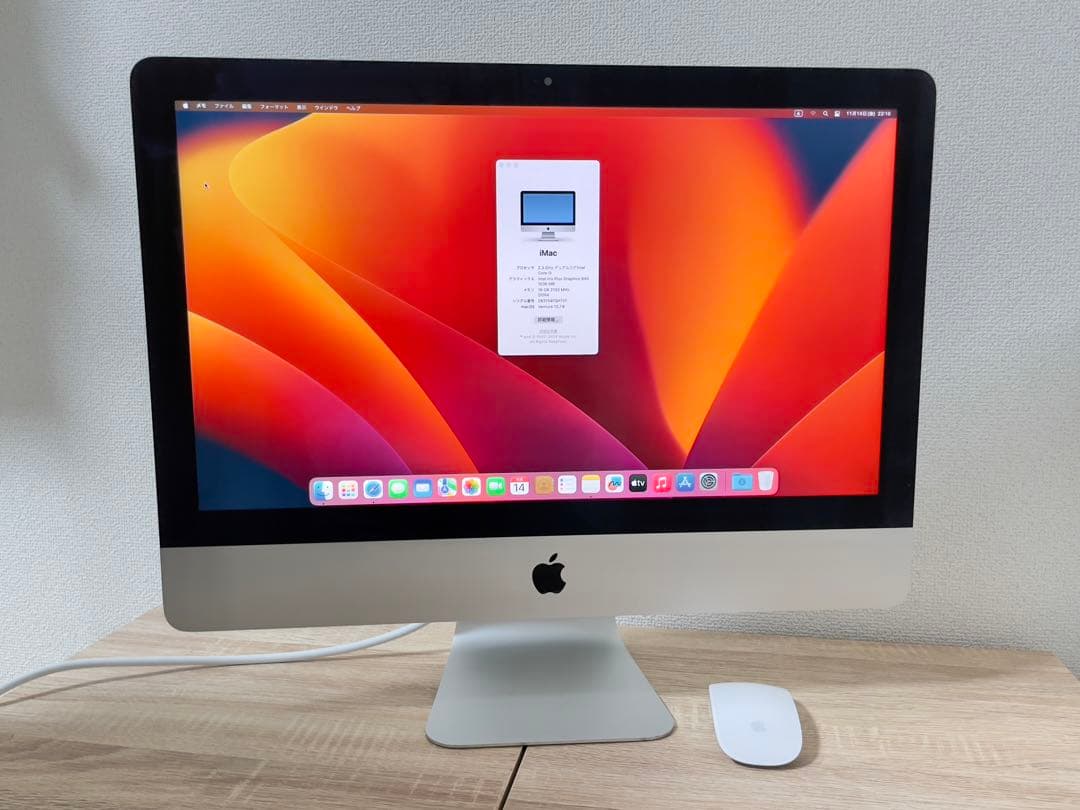 Apple iMac 21.5インチ（2017）