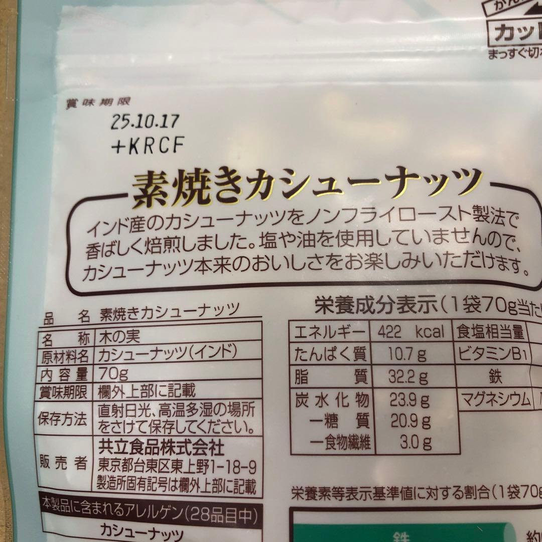 お菓子詰め合わせ　ドラ猫