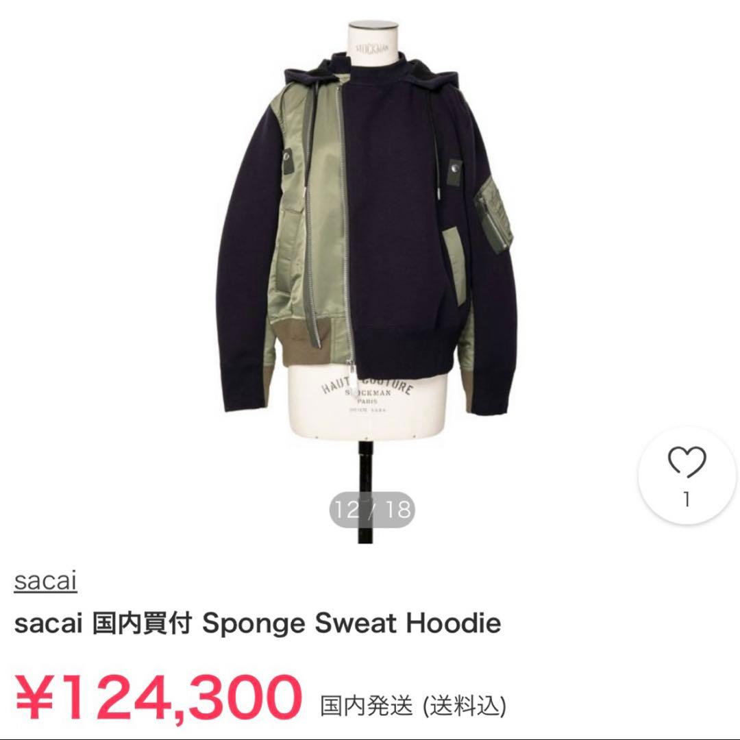 Sacai 23AW Sponge Sweat Hoodie サイズ1 ネイビー