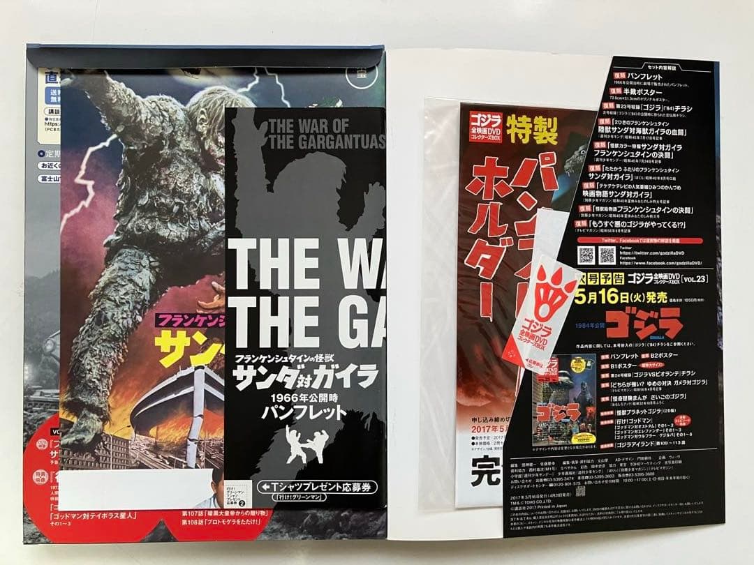 ケ*ン様 ゴジラ 全映画DVDコレクターズBOX(Vol.19～Vol.27）