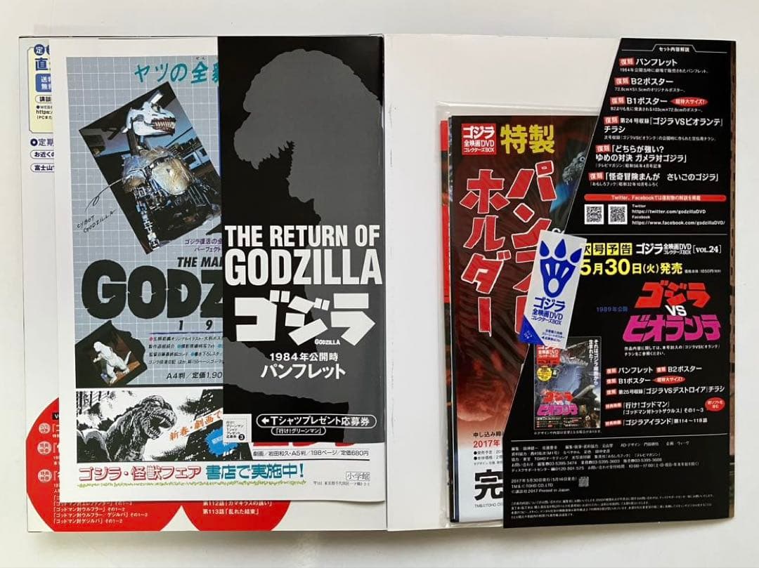 ケ*ン様 ゴジラ 全映画DVDコレクターズBOX(Vol.19～Vol.27）