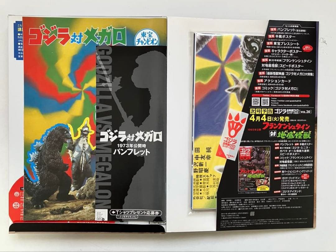 ケ*ン様 ゴジラ 全映画DVDコレクターズBOX(Vol.19～Vol.27）