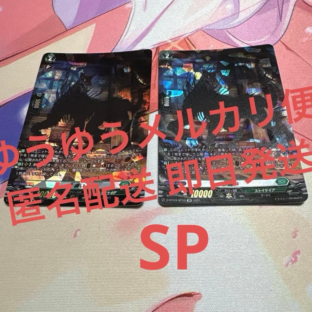 影纏い SP 2枚セット