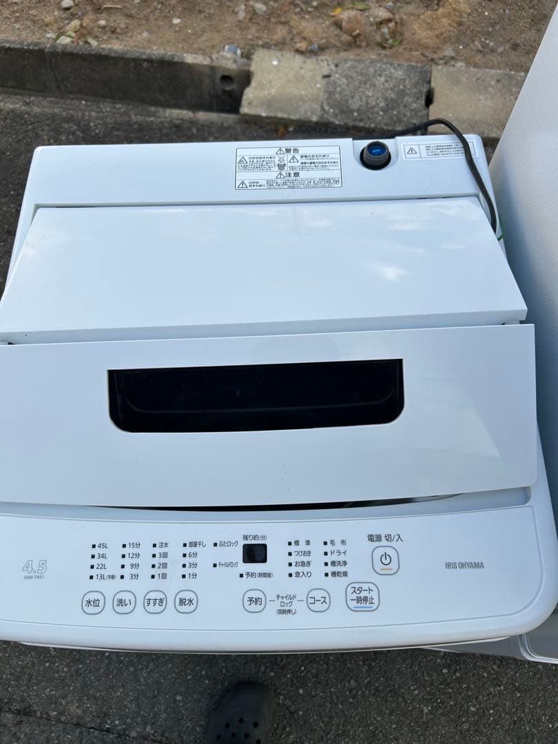 福岡市配送設置無料　24年製冷蔵庫、洗濯機セット