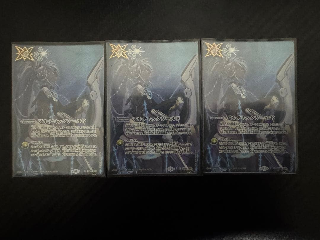 アルテミックシールド シークレット3枚