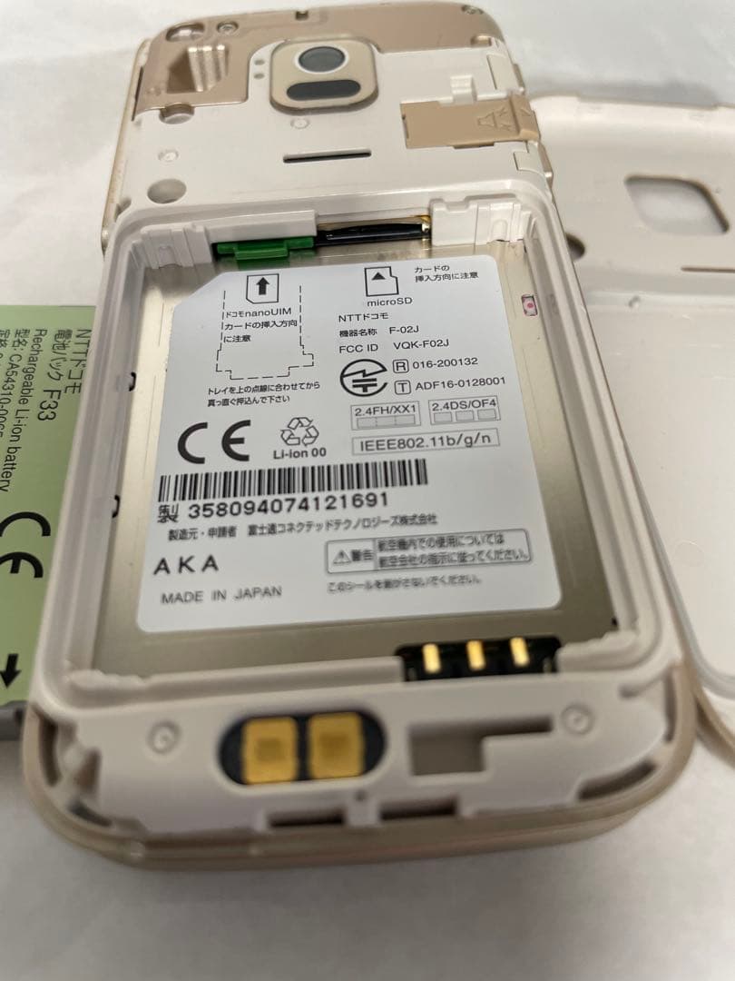 美品　docomo f-02j 折りたたみ式　らくらくホン　ゴールド ドコモ