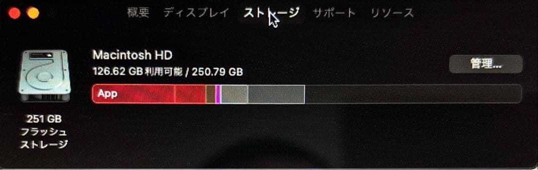 MacBookAir13インチ Early 2015 SSD 250GB動作品