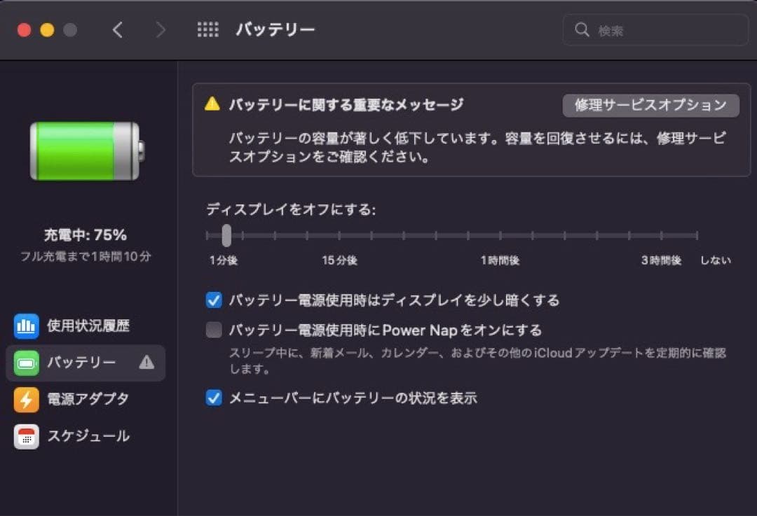 MacBookAir13インチ Early 2015 SSD 250GB動作品