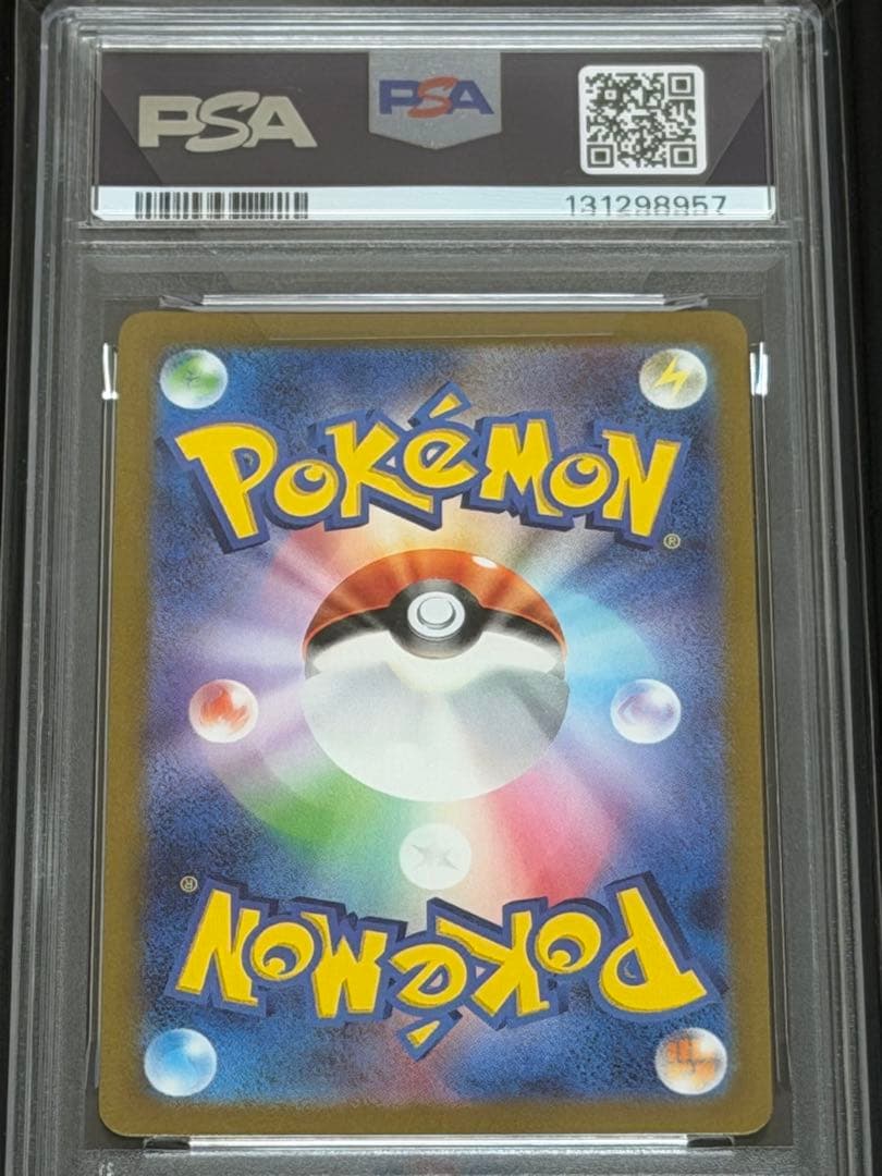 【PSA10】ピカチュウ　sv2a 173/165 AR