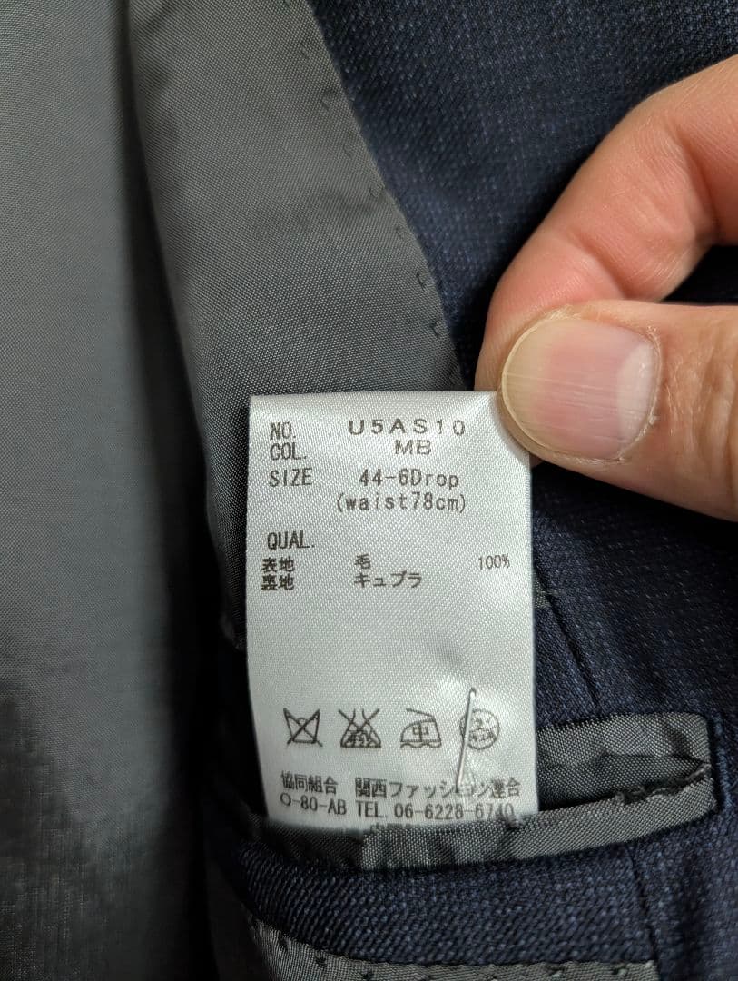 ロロピアーナ ネイビー　ウール　ビジネス スーツ