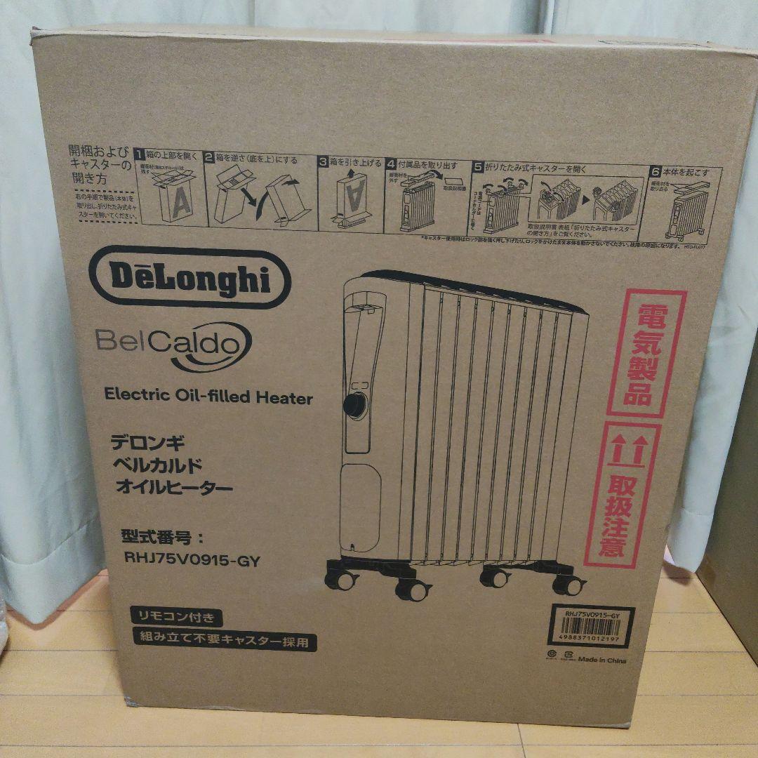 【新品未開封】デロンギ ベルカルド オイルヒーター RHJ75V0915-GY