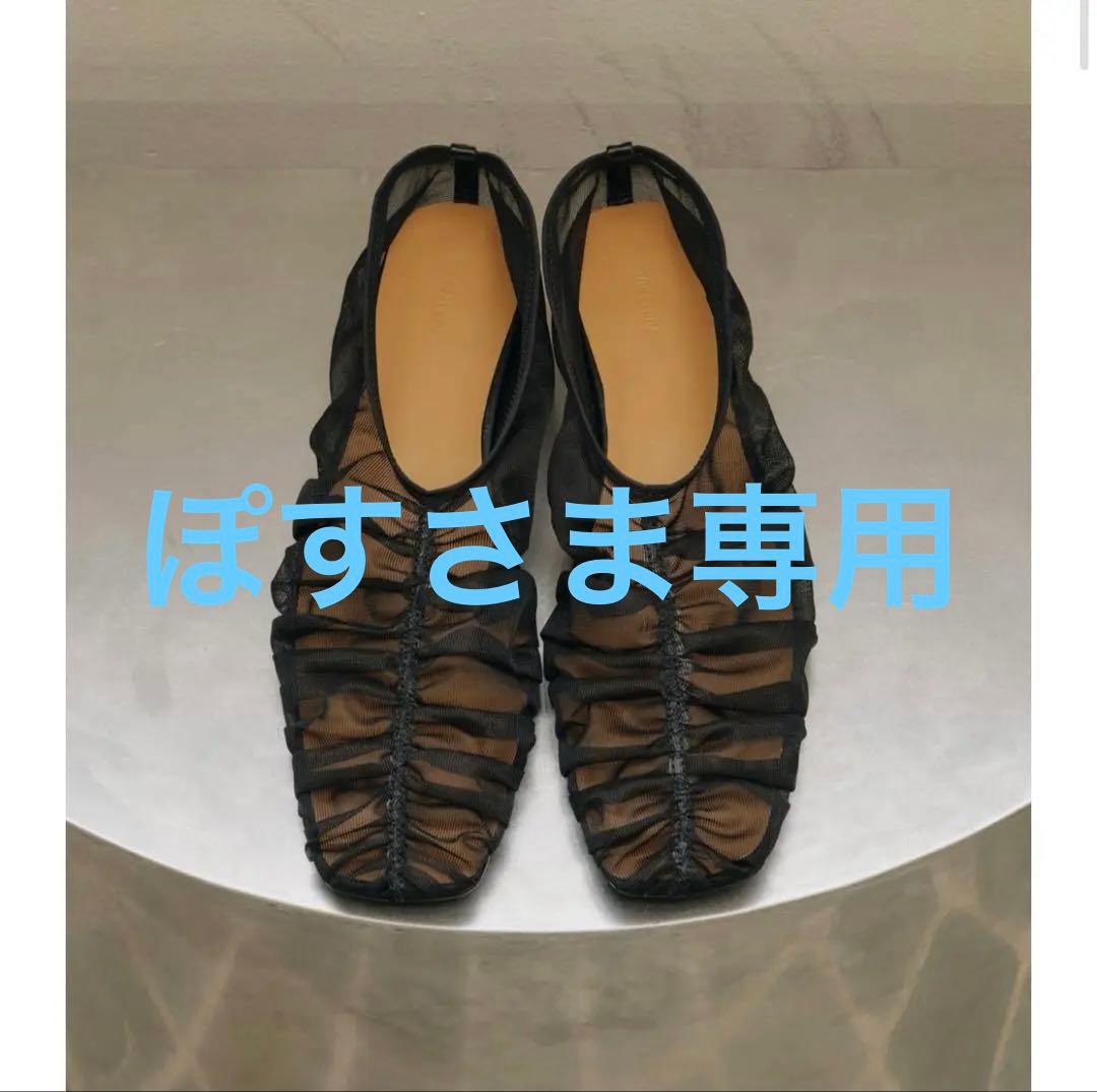完売品 美品 todayful シアーギャザーフラットシューズ 37