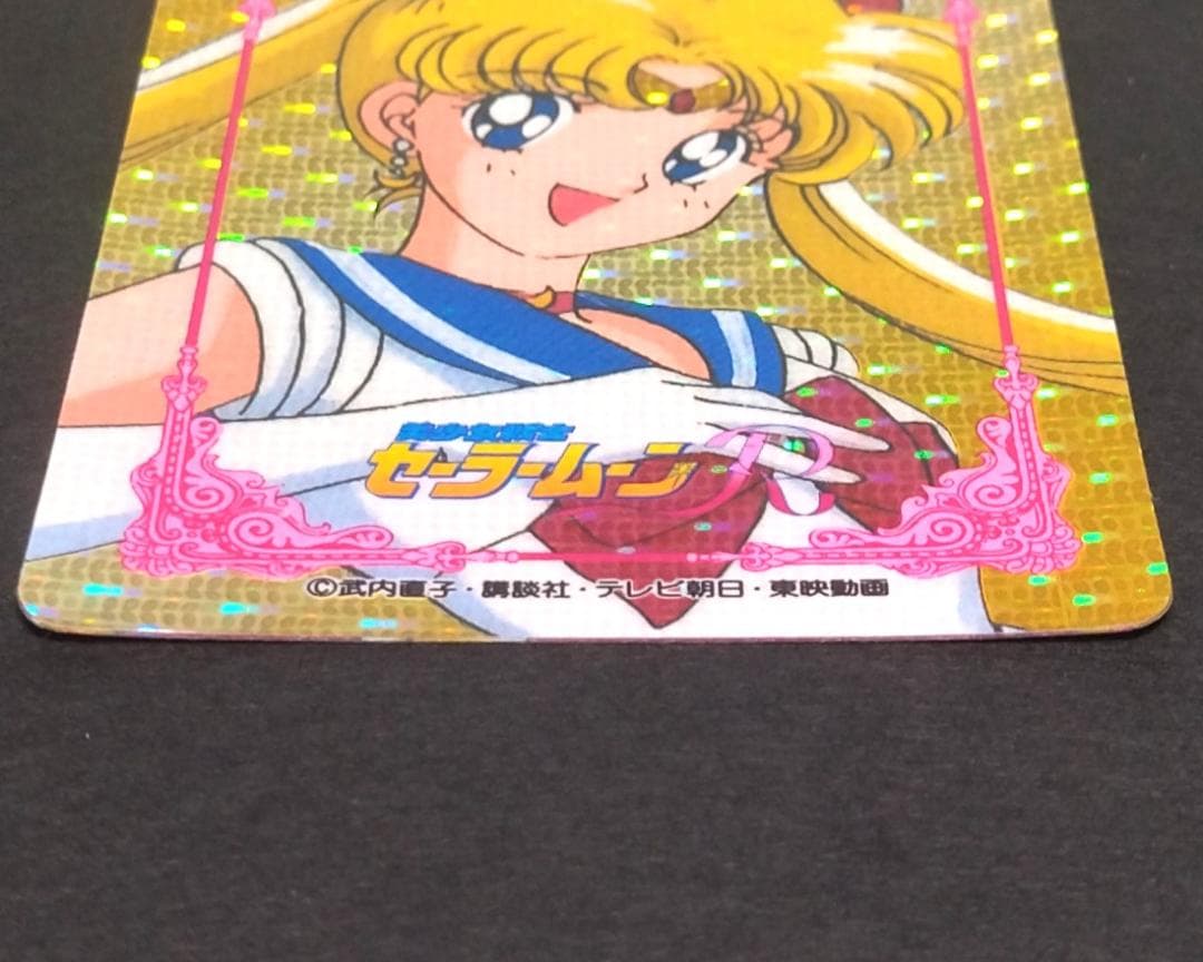 WGL-１ セーラームーンＲ アマダ WGLカード ヒーローコレクションカード