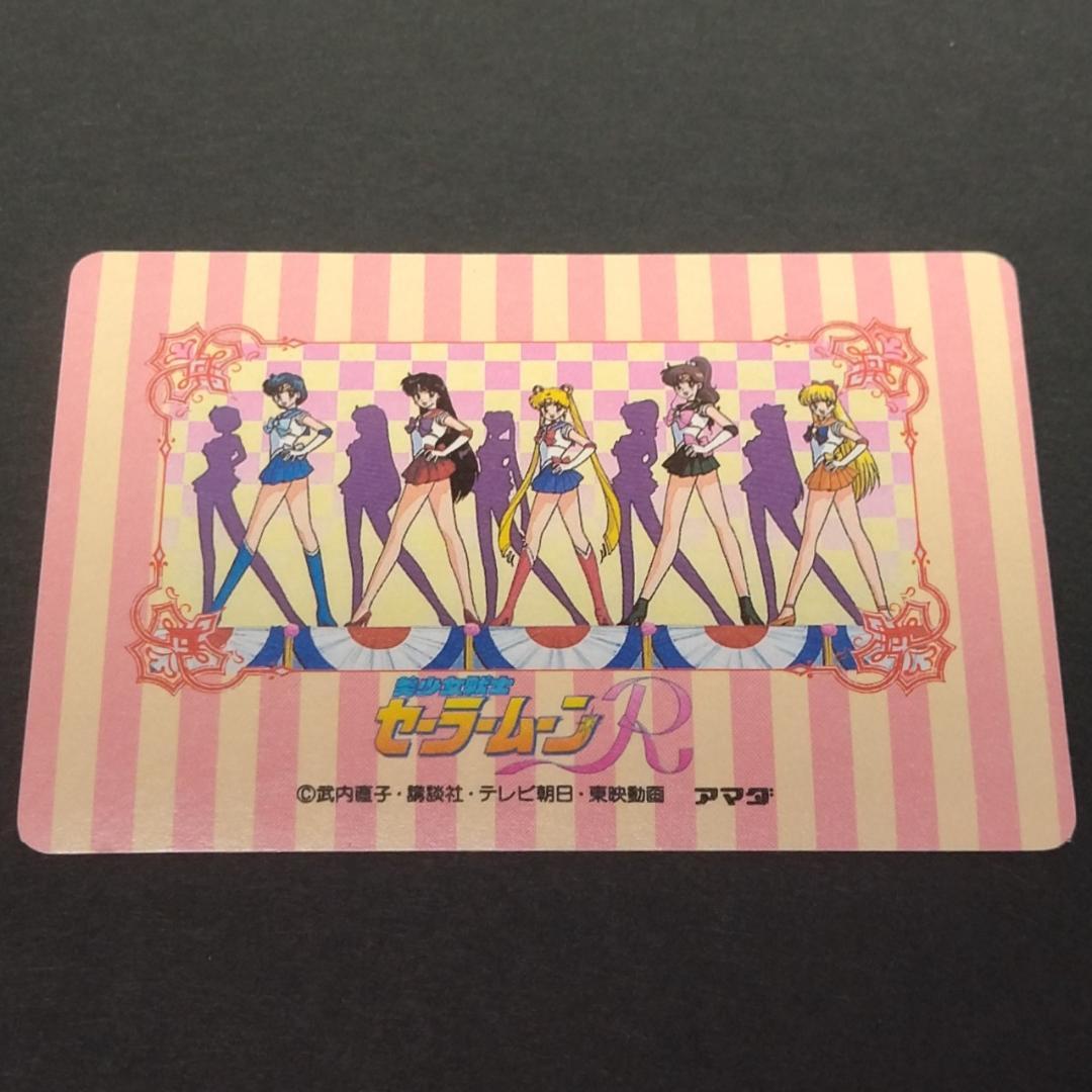 WGL-１ セーラームーンＲ アマダ WGLカード ヒーローコレクションカード