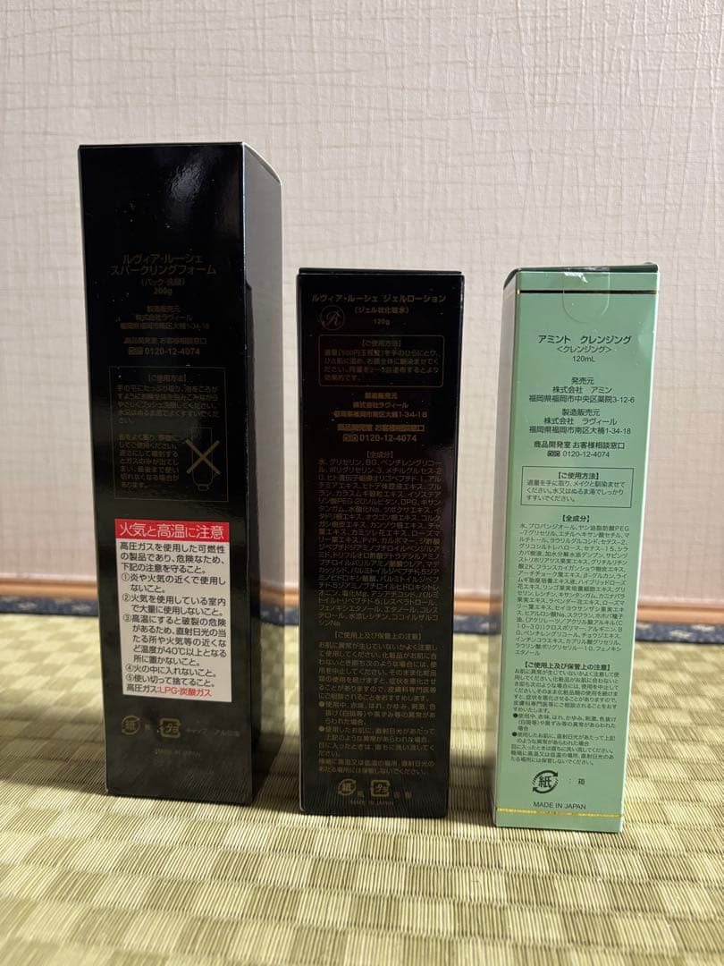 アミントコスメ