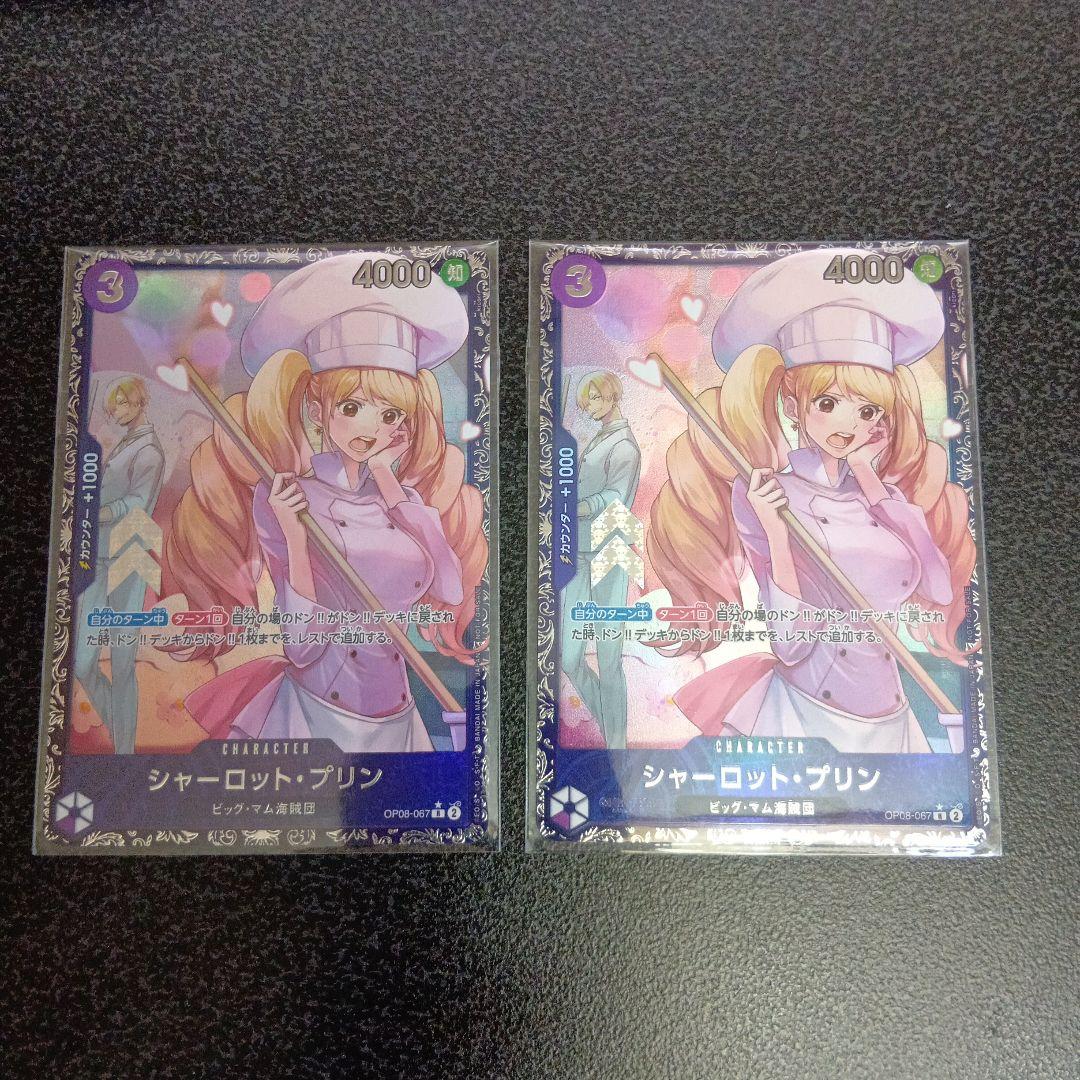 未開封　2枚セット　　シャーロット・プリン：フラッグシップバトル　フラシ　プロモ
