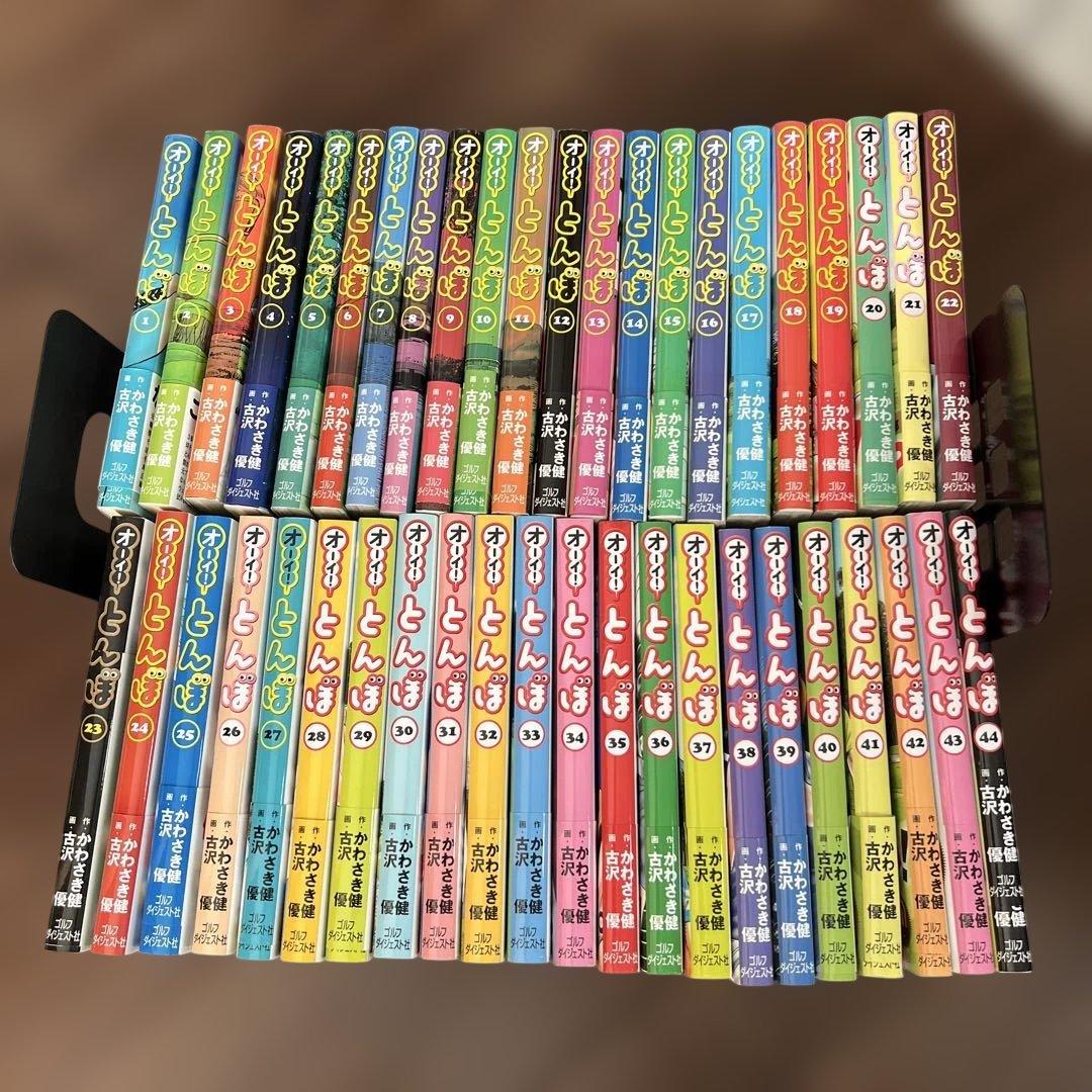 【全44巻美品帯付きセット】オーイ!とんぼ　1巻~44巻　かわさき健　古沢優
