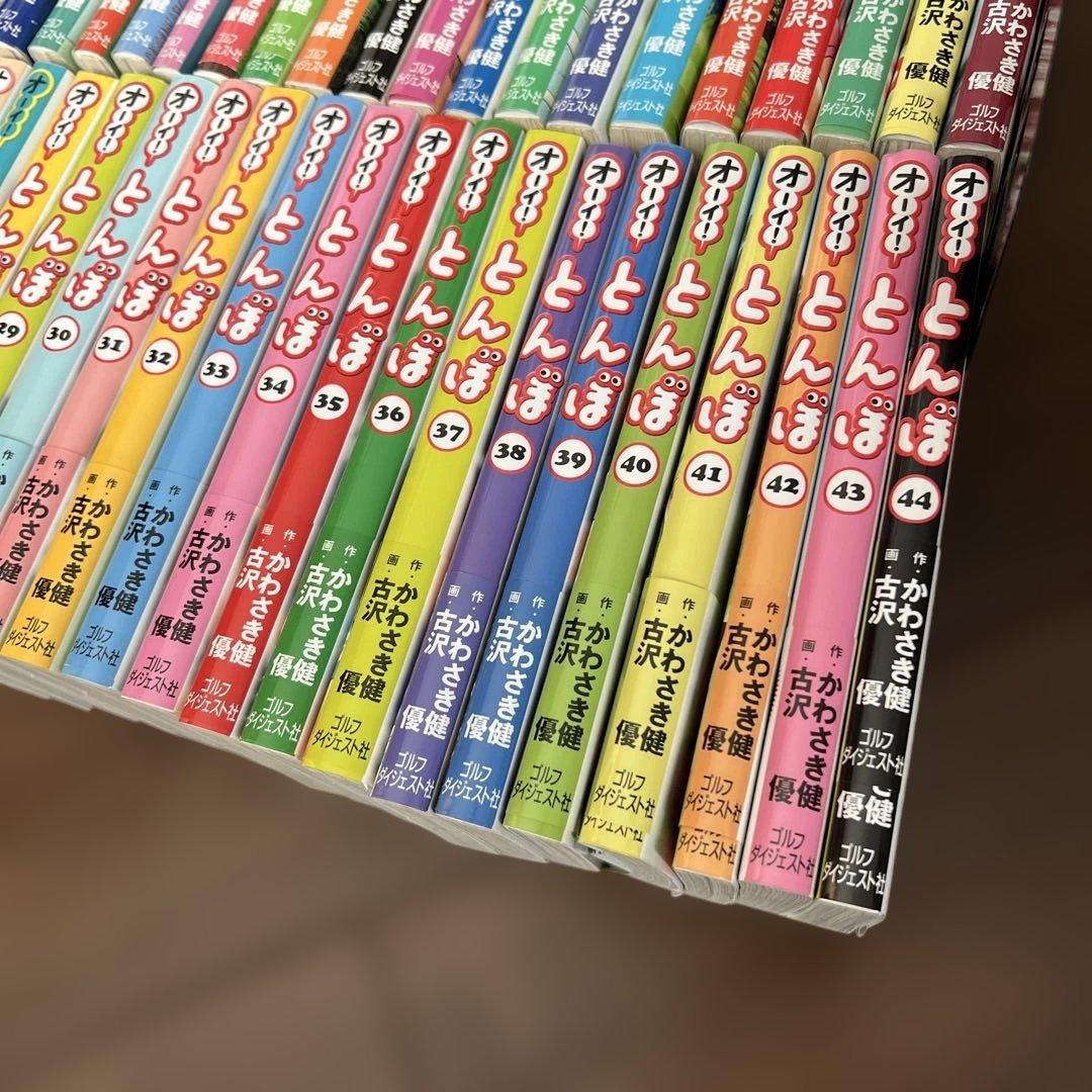 【全44巻美品帯付きセット】オーイ!とんぼ　1巻~44巻　かわさき健　古沢優
