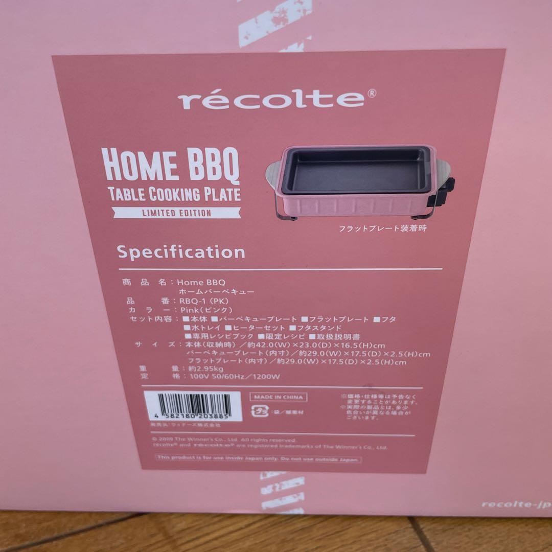新品未使用 récolte ホームバーベキューたこ焼き器深鍋ホットプレート