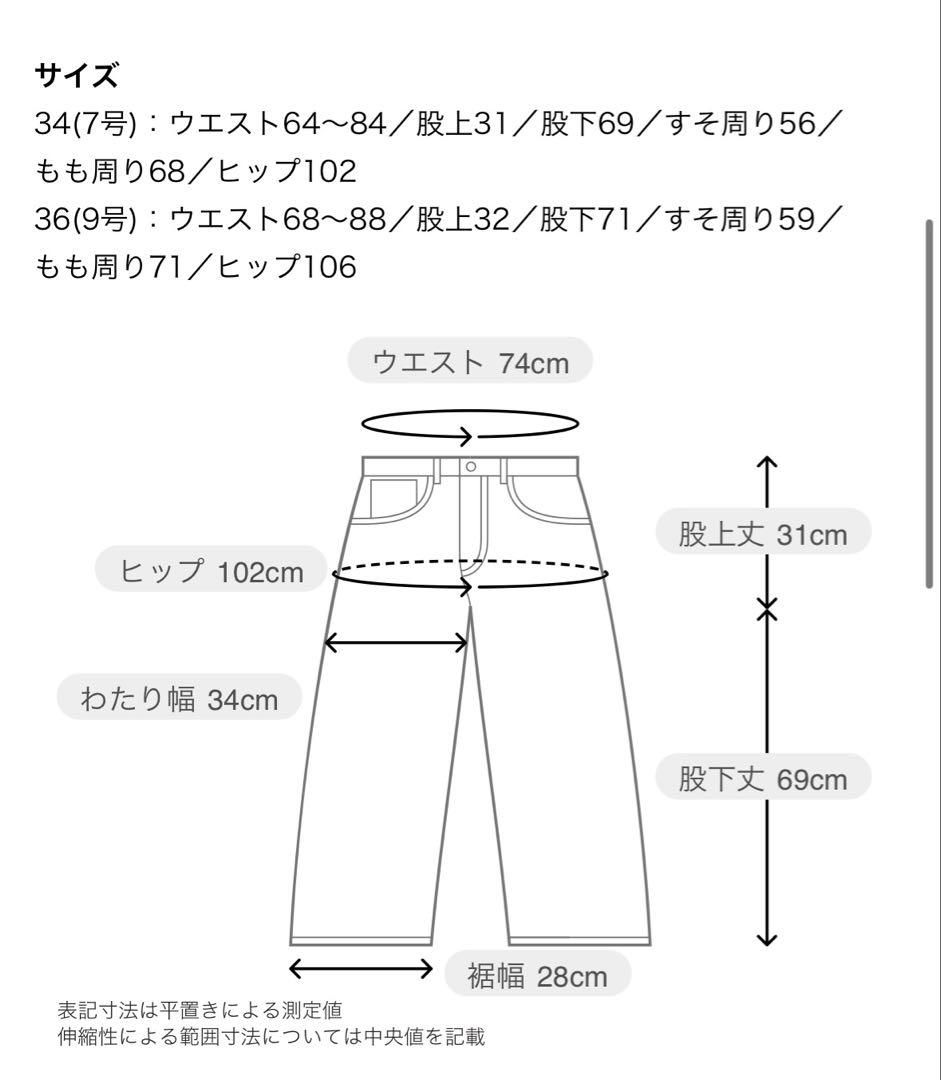 Ballsey 2-wayストレッチ イージーセミワイドパンツ ホワイト　34