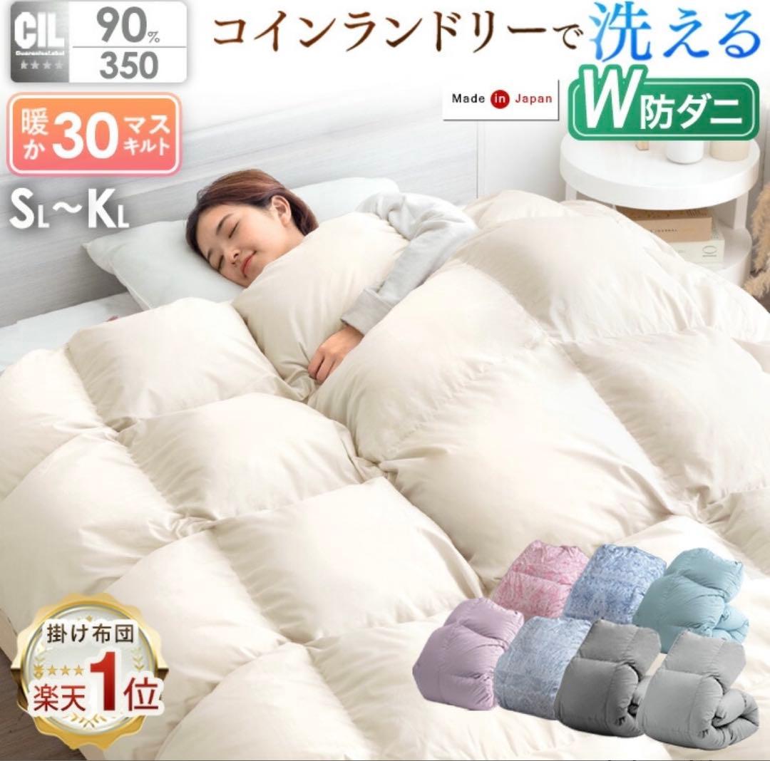 羽毛シングル　タンスのゲン　ホワイトダックダウン90