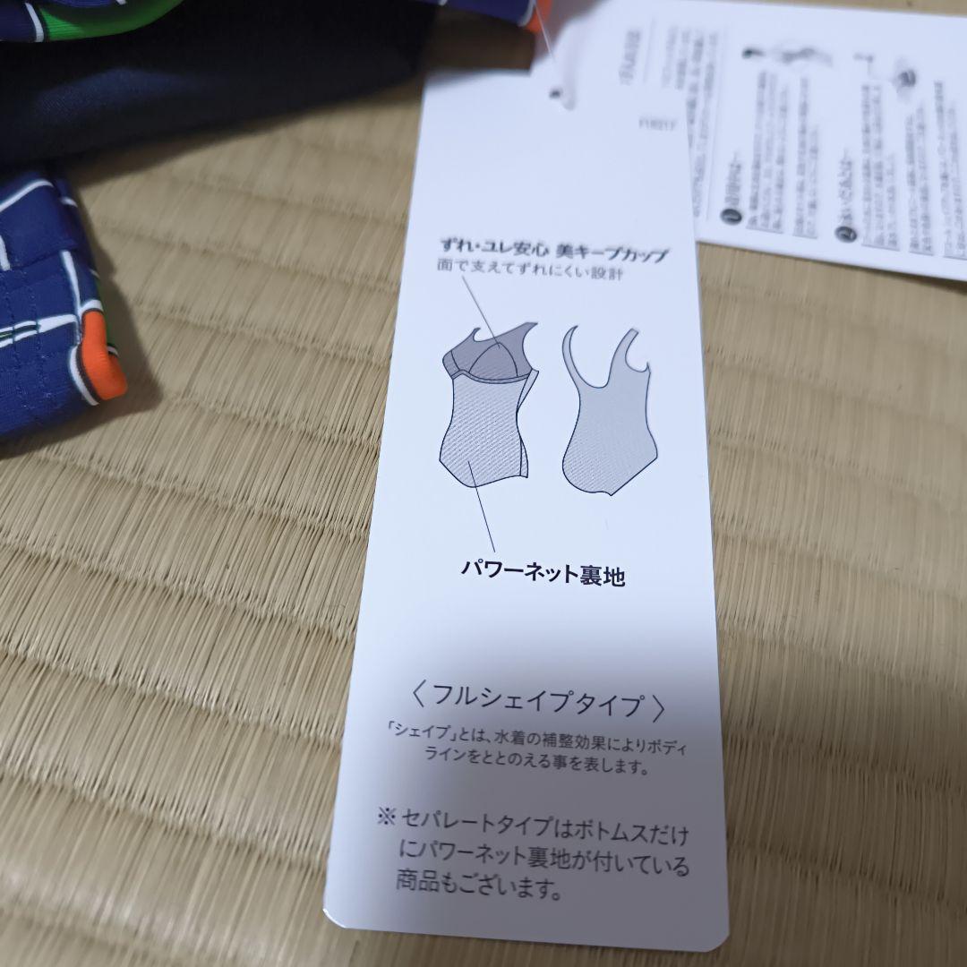 ワコール セパレート水着(11号)・価格大幅値下げにて再出品