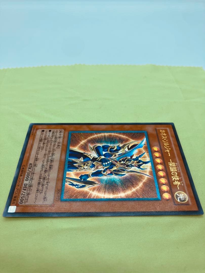 【完美品級】遊戯王 カオス・ソルジャー 開闢の使者 レリーフ