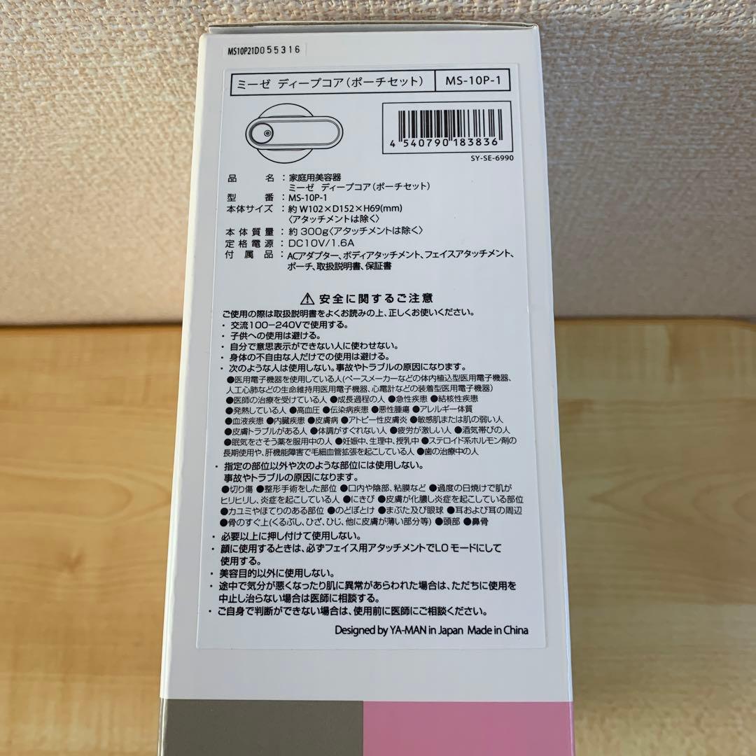 ボディ・フェイスケア MS-10P1